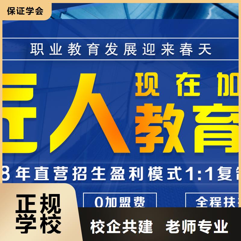 成人教育加盟一级建造师老师专业保证学会