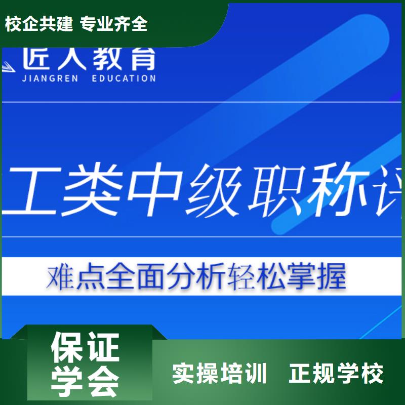 成人教育加盟二建培训高薪就业技能+学历