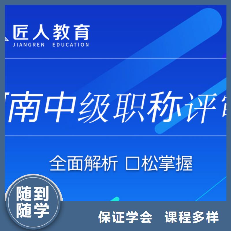 成人教育加盟一级建造师培训实操教学课程多样