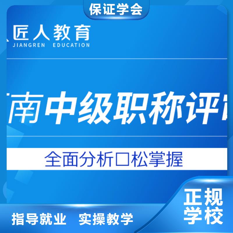 中级职称教育培训加盟正规学校报名优惠