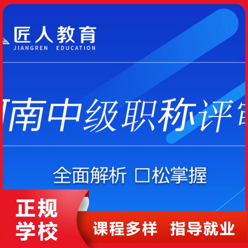 中级职称市政二级建造师报考推荐就业师资力量强