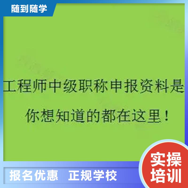 中级职称中级安全工程师专业齐全就业不担心