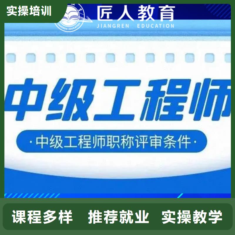 中级职称一级建造师就业前景好理论+实操