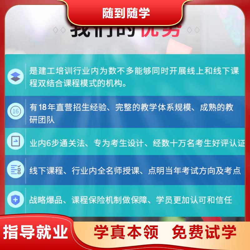 【中级职称】二级建造师校企共建附近品牌