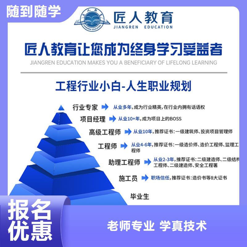 【中级职称消防工程师手把手教学】随到随学