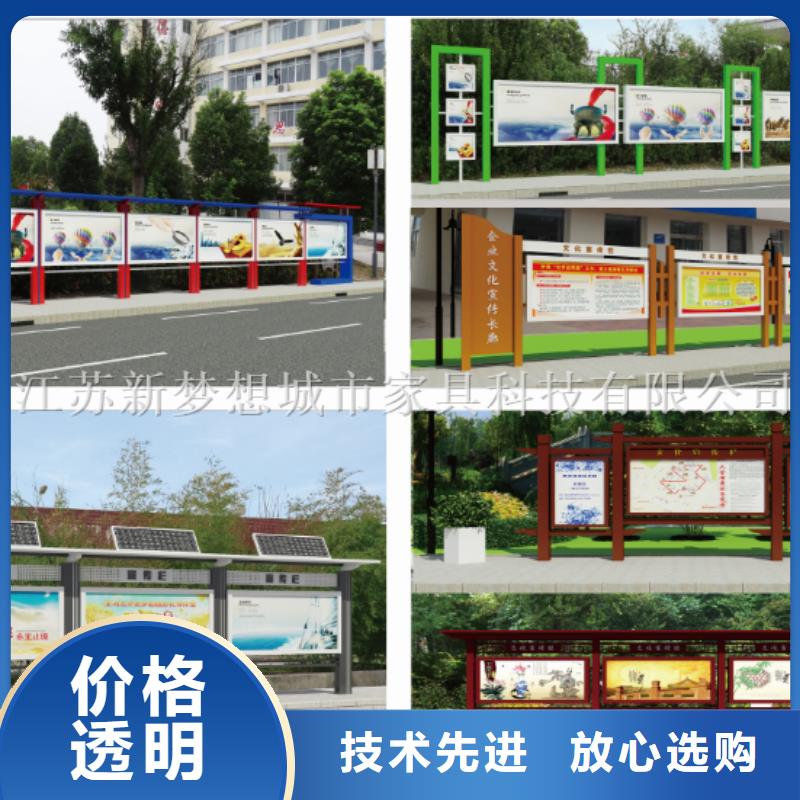 ​【宣传栏社区垃圾分类亭优良材质】本地制造商