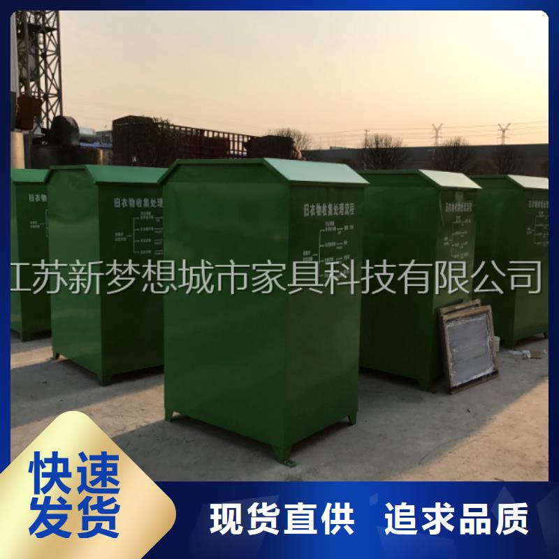 【旧衣回收箱】,社区宣传栏用心做好细节厂家质量过硬