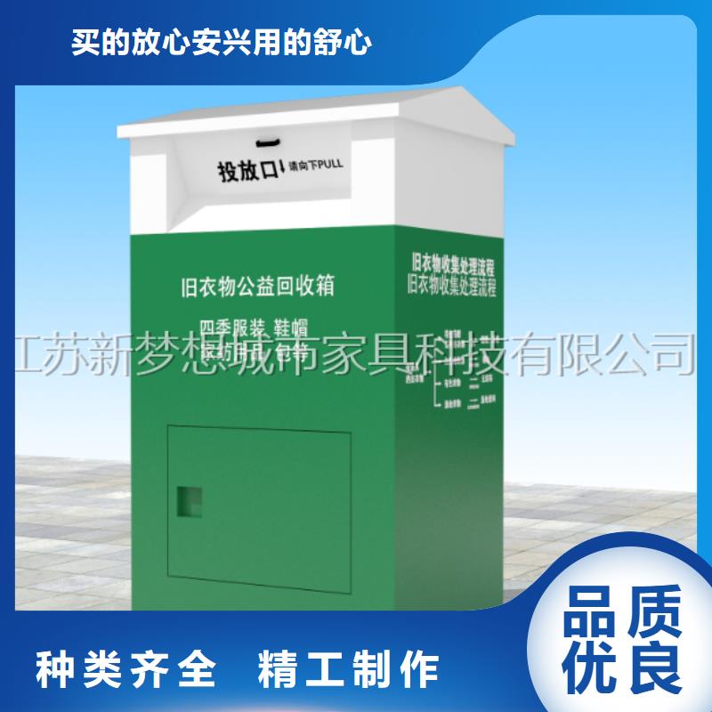 旧衣回收箱_社区垃圾分类亭工艺层层把关可接急单