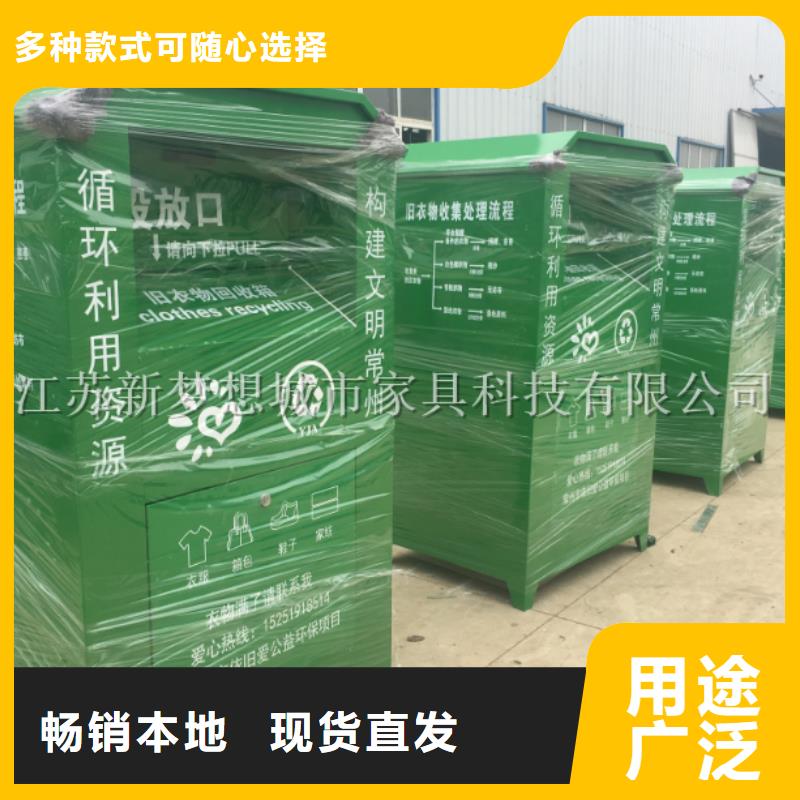 旧衣回收箱,现代候车亭多年实力厂家货源直供