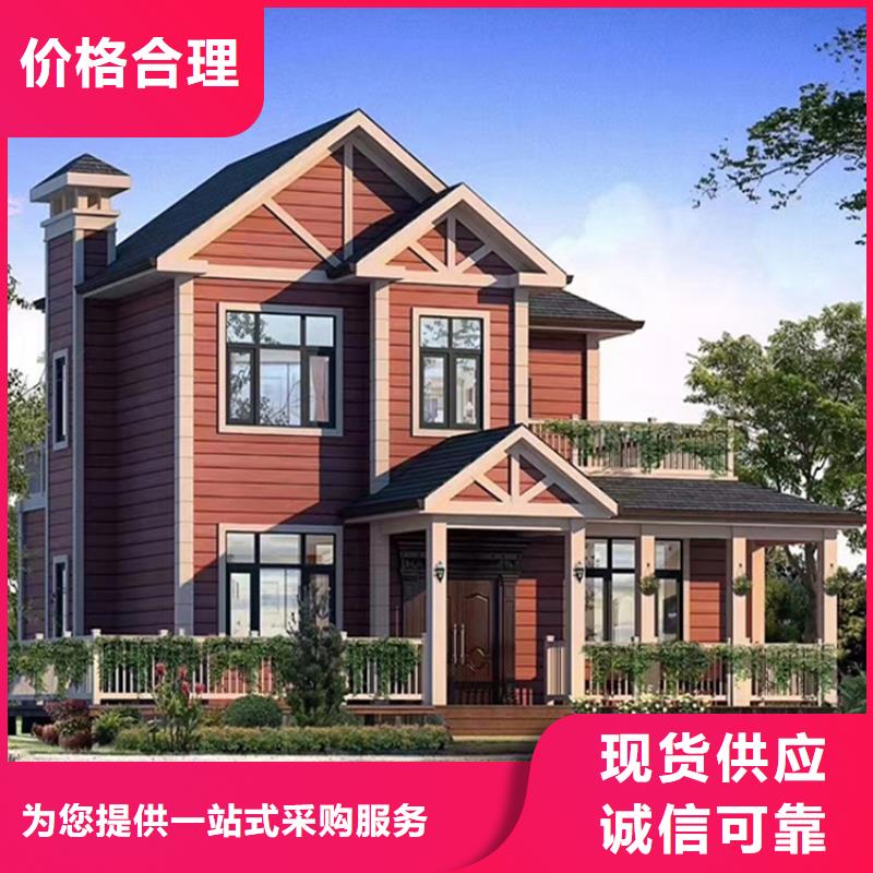轻钢别墅轻钢龙骨集成建房真材实料加工定制当地经销商