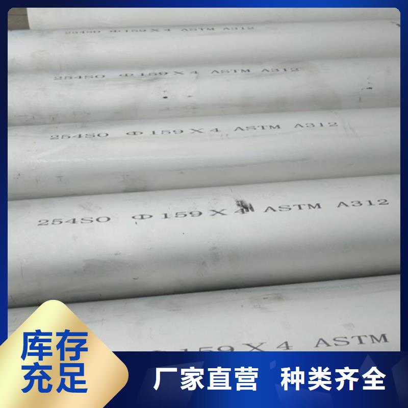 【不锈钢管不锈钢复合板316L厂家现货供应】的简单介绍