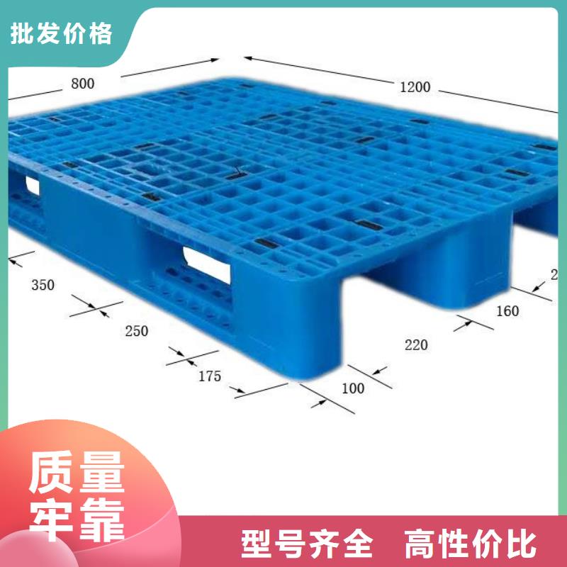 塑料托盘 【九脚平面塑胶卡板】现货采购匠心制造