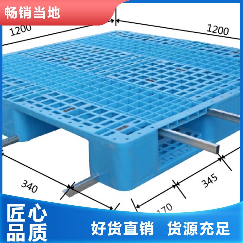 塑料托盘十八脚塑料托盘质量安全可靠品质保证实力见证