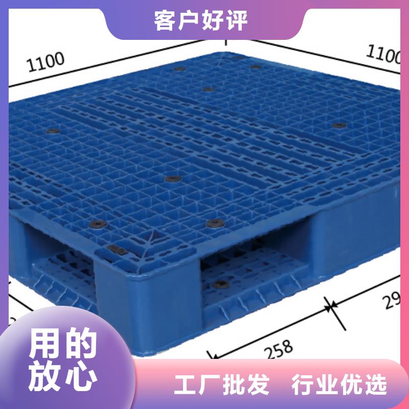 【塑料托盘1.1米塑料栈板可定制】多种优势放心选择