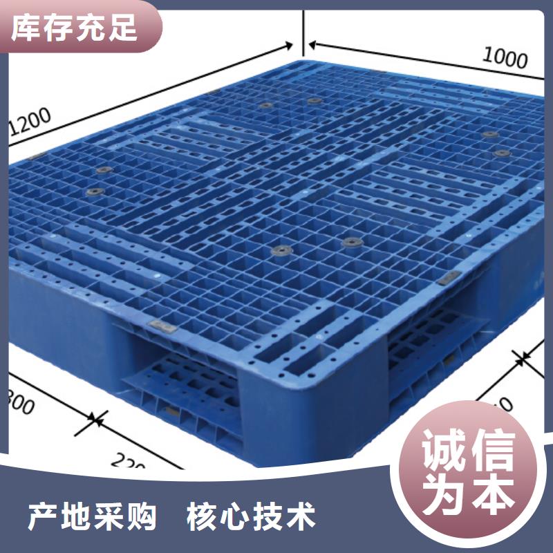 塑料托盘网格川字塑料托盘严选用料好厂家有担当