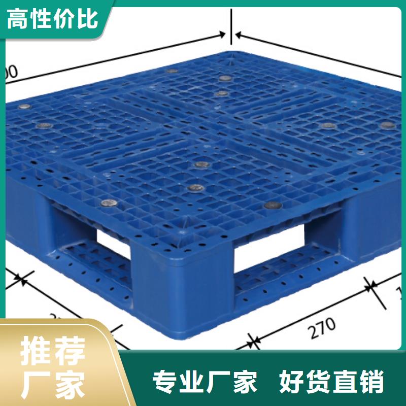 【塑料托盘】进出口木托盘您身边的厂家附近供应商