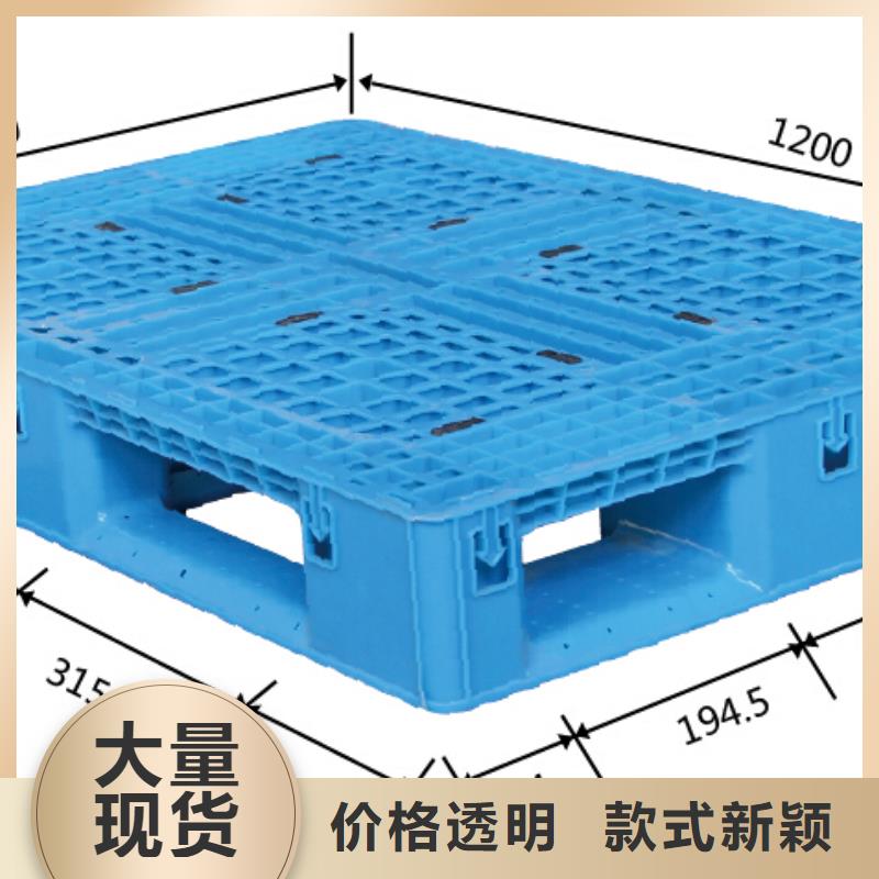 塑料托盘货源直供畅销当地