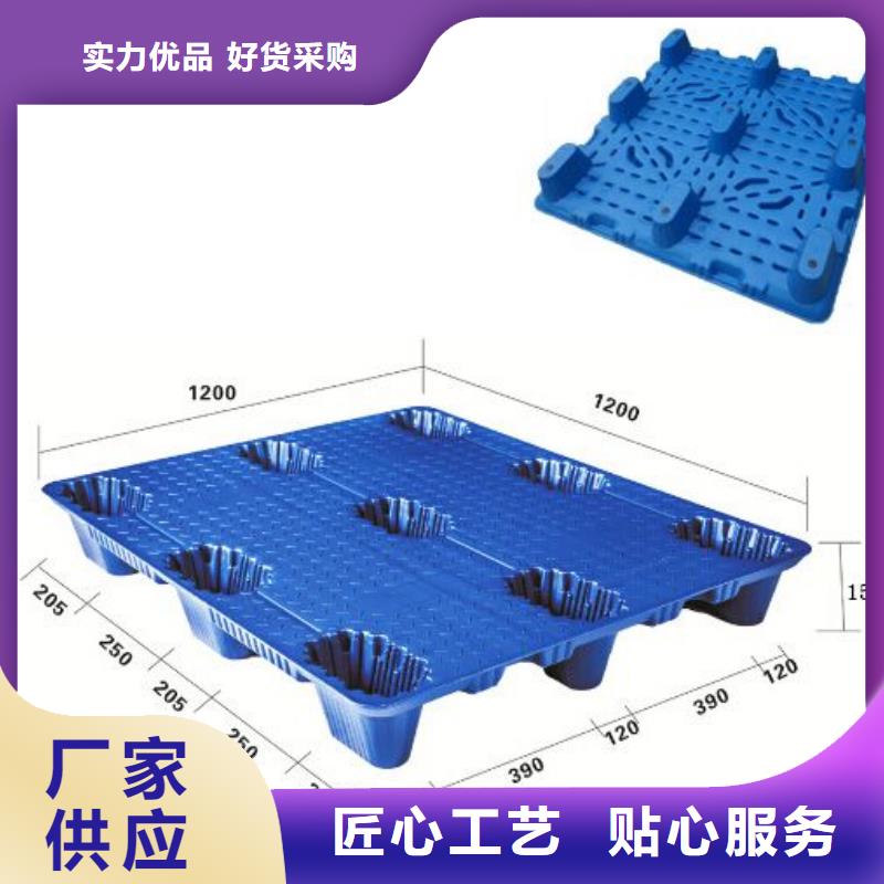 塑料托盘货物周转塑胶栈板精品选购多种规格供您选择