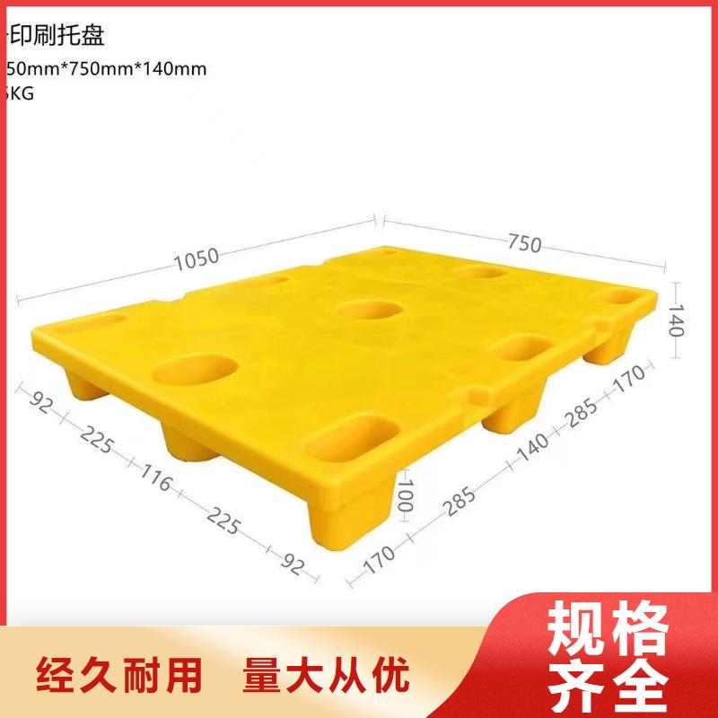 塑料托盘1.1米塑料栈板精工打造来图来样定制