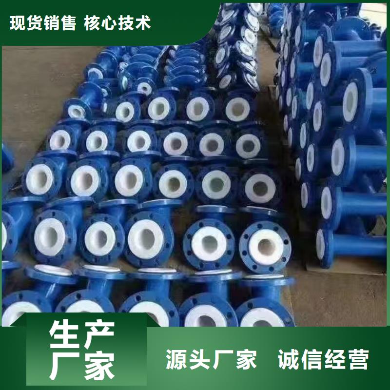 涂塑钢管衬四氟管道源厂供货本地经销商