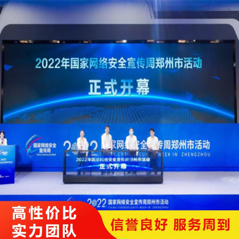 会议活动年会策划2024公司推荐明码标价