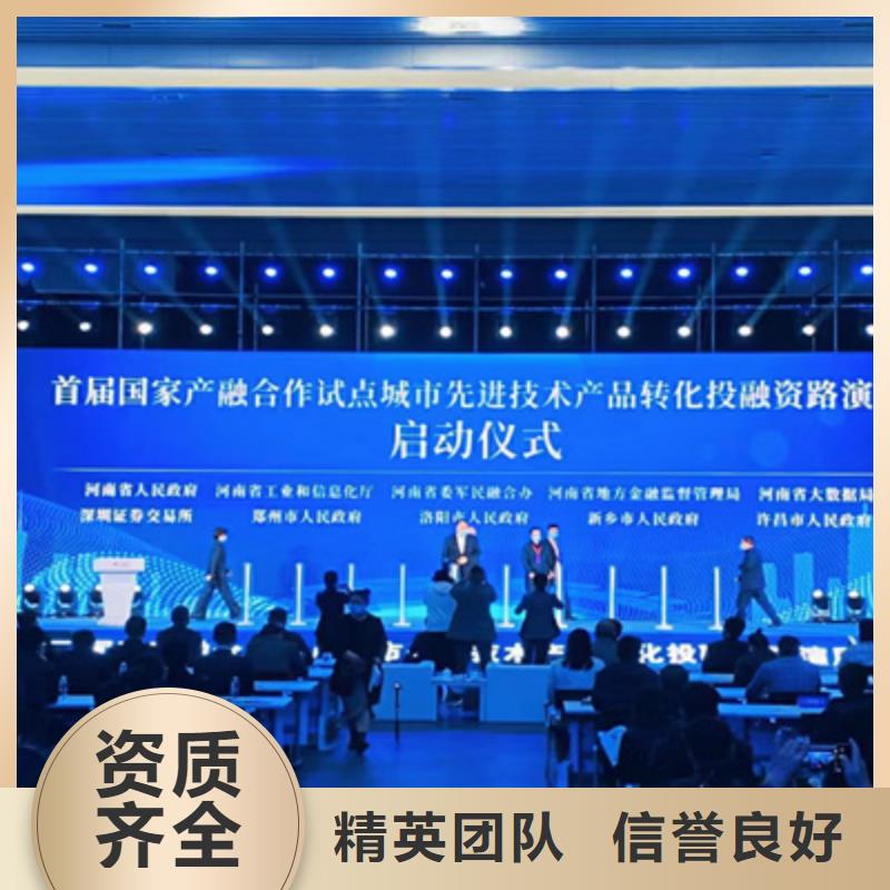 会议活动开工典礼策划专业团队诚信经营