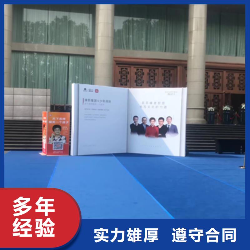 庆典活动【会议演出公司】专业当地厂家