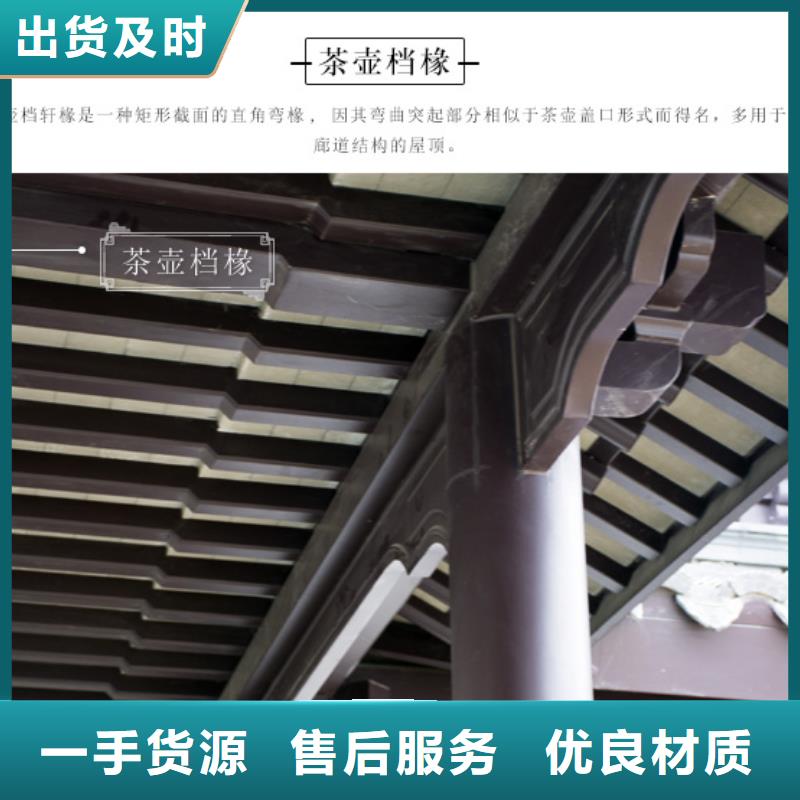 【铝代木古建】,【仿古建筑】厂家规格全厂家经验丰富