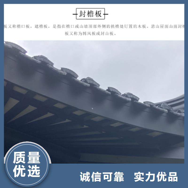 【铝代木古建古建铝代木严选材质】{本地}生产厂家