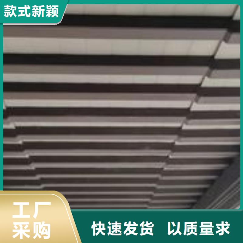 铝代木古建铝合金仿古建筑材料快捷物流诚信为本