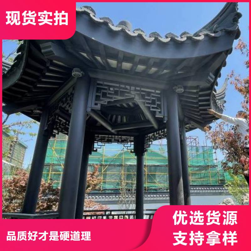 铝代木古建铝合金仿古建筑材料厂家直销安全放心好品质经得住考验