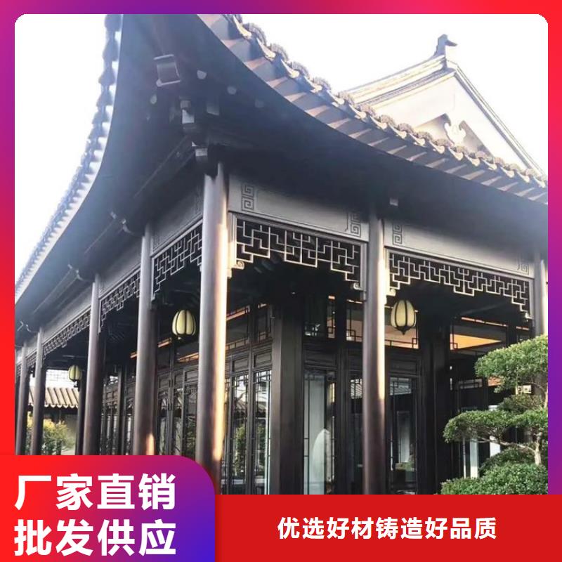 铝代木古建铝合金仿古建筑材料重信誉厂家同城公司