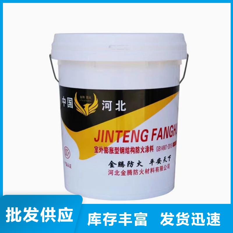 防火涂料【非膨胀厚型防火涂料】源头厂源头货全新升级品质保障