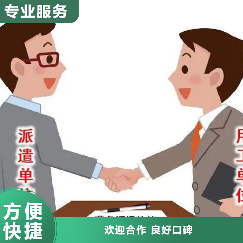 劳务派遣,【劳务公司】专业承接解决方案