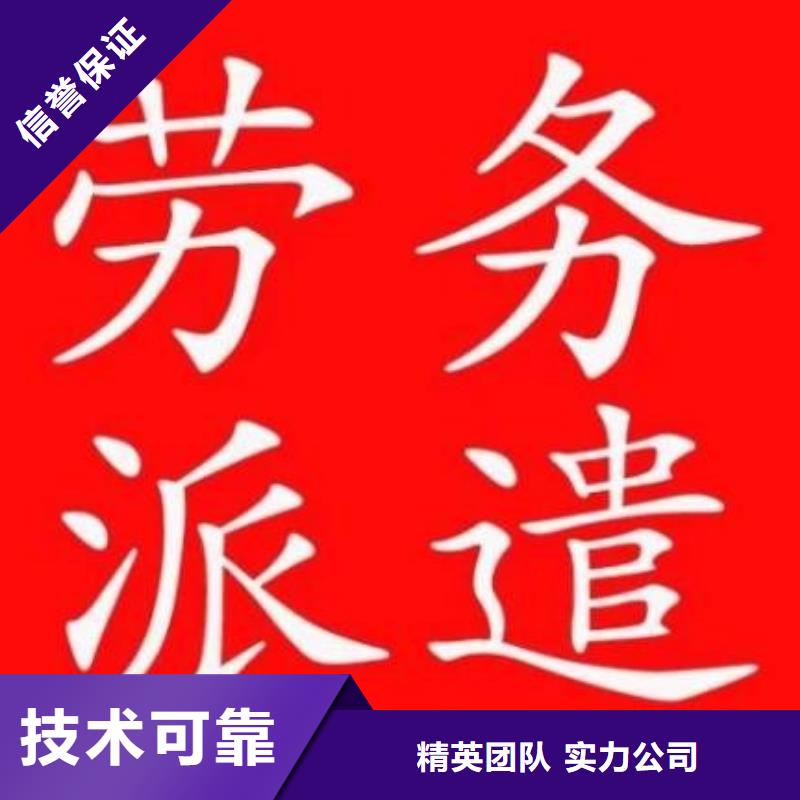 劳务派遣出国务工专业服务正规公司