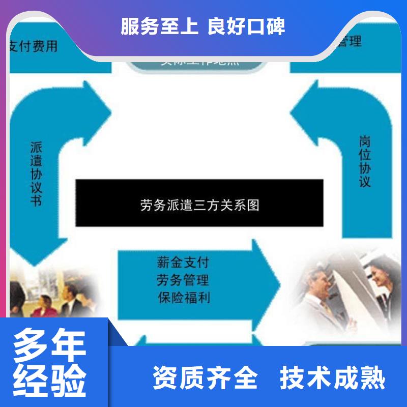 【劳务派遣【劳务派遣资格证】正规团队】当地生产厂家