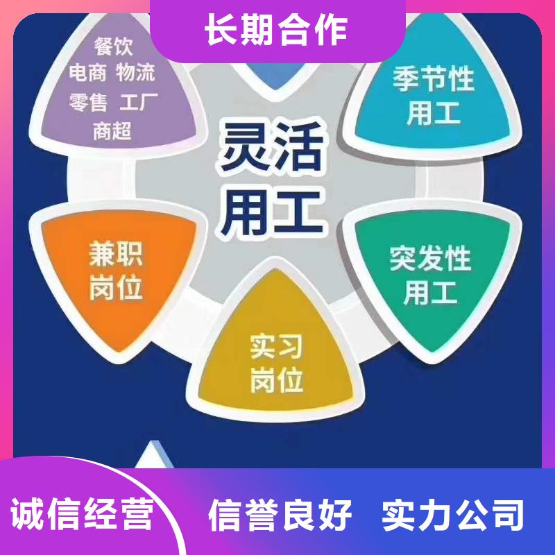 【劳务派遣-劳务公司明码标价】匠心品质