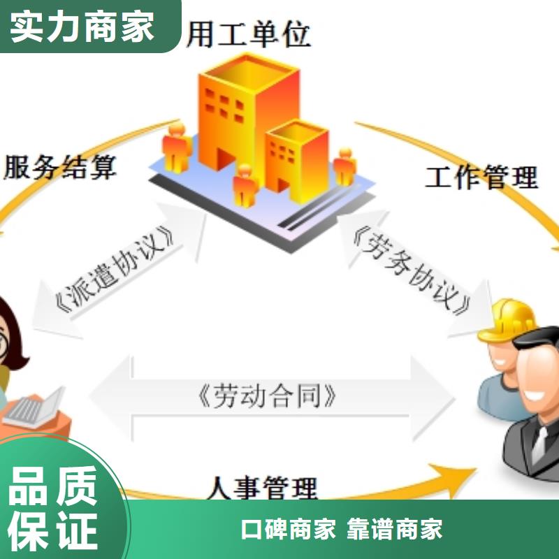  劳务派遣明码标价高品质