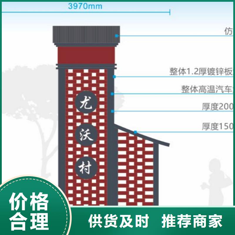 公园美丽乡村标牌质量保证附近公司