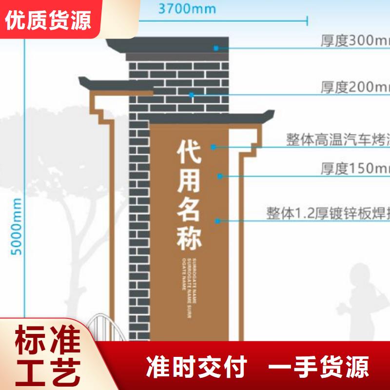 古街旅游美丽乡村标识牌质量保证附近生产厂家