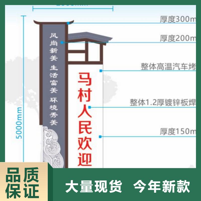 党建美丽乡村标识牌施工队伍当地厂家