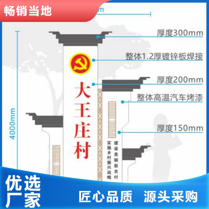 公园美丽乡村标牌售后无忧畅销当地