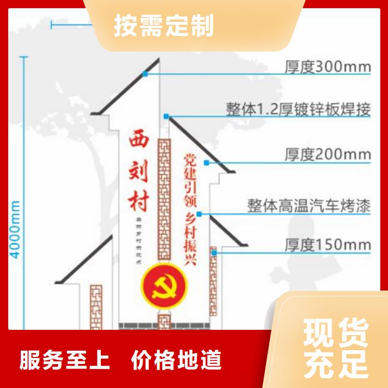 新农村美丽乡村标识牌终身质保本地经销商