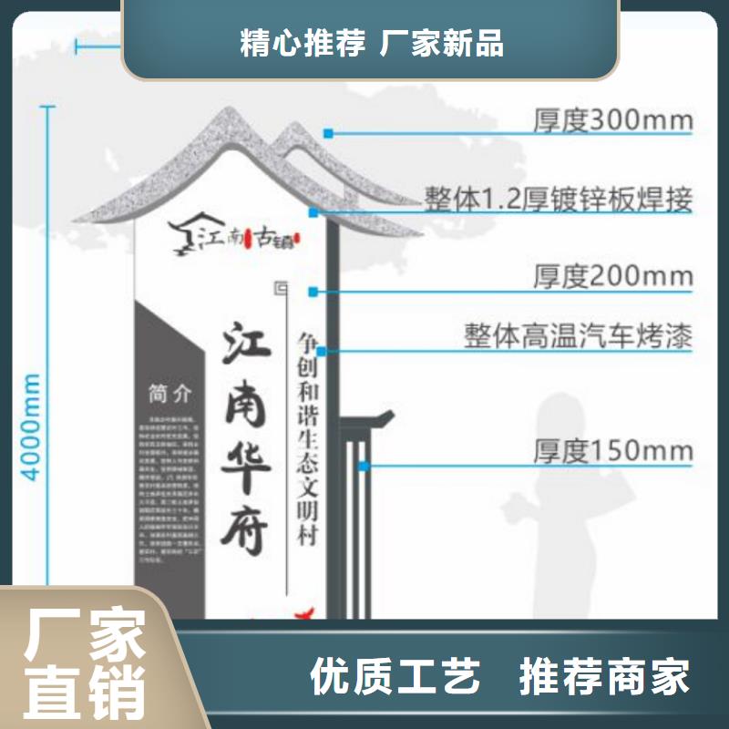 不锈钢美丽乡村标识牌放心选择本地供应商