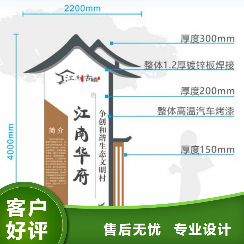 户外仿古美丽乡村标识牌实力雄厚真材实料加工定制