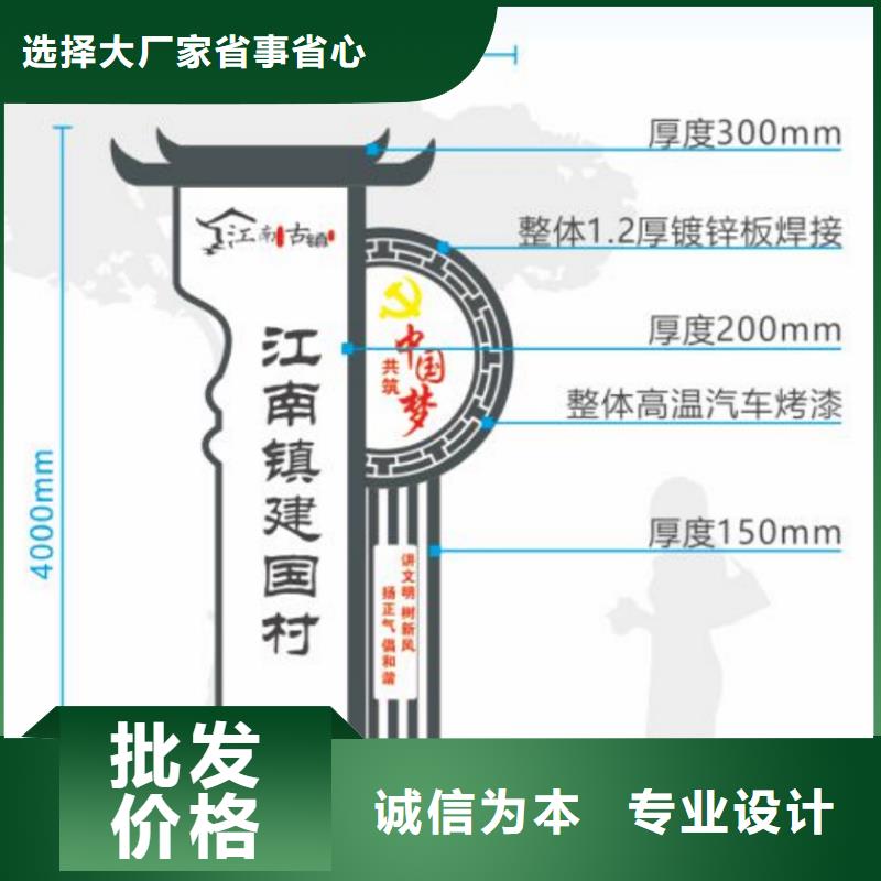 建设美丽乡村标识牌信赖推荐老品牌厂家