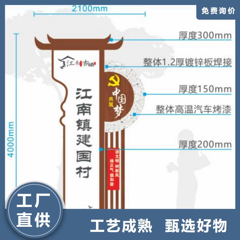 建设美丽乡村标识牌质量可靠当地生产厂家