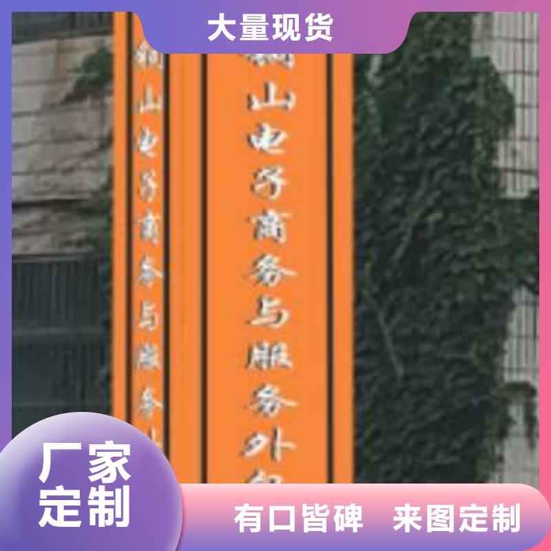 乡村振兴精神堡垒
定制仿古精神堡垒
不锈钢精神堡垒导视牌
景区精神堡垒
大型不锈钢精神堡垒
精神堡垒制作厂家
停车场精神堡垒
广场精神堡垒
城市标志精神堡垒
工地住宅精神堡垒
防腐防锈精神堡垒
户外异性精神堡垒
美丽乡村精神堡垒
商场精神堡垒
小区住宅精神堡垒
产业园精神堡垒质优价廉设计制造销售服务一体