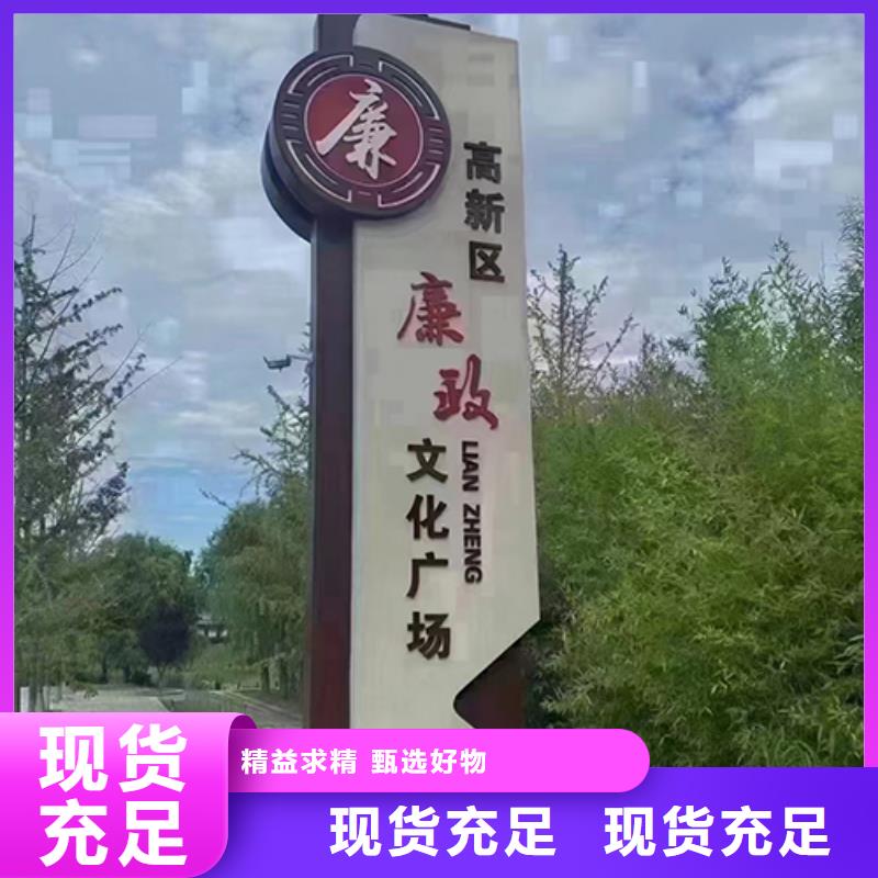 核心价值观景观小品全国发货严谨工艺