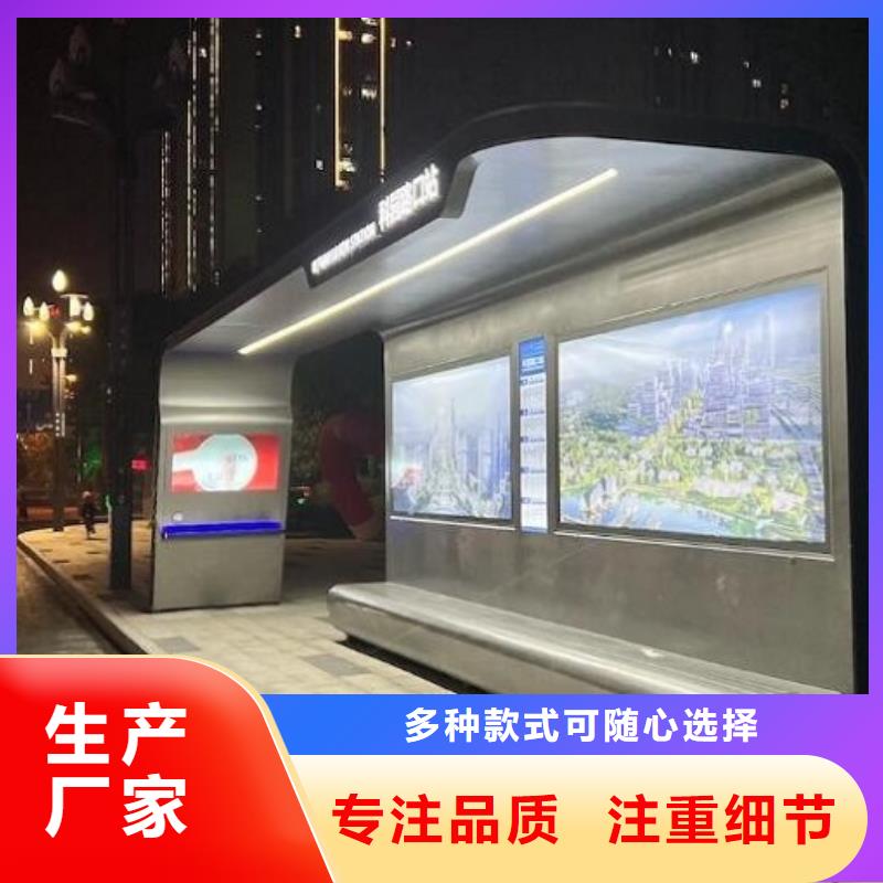智能公交站台太阳能宣传栏多年厂家可靠种类多质量好
